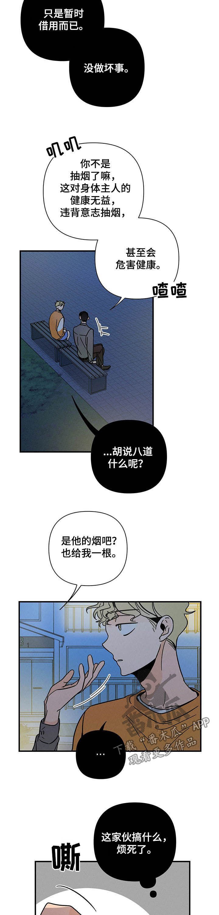第22章：挺身而出