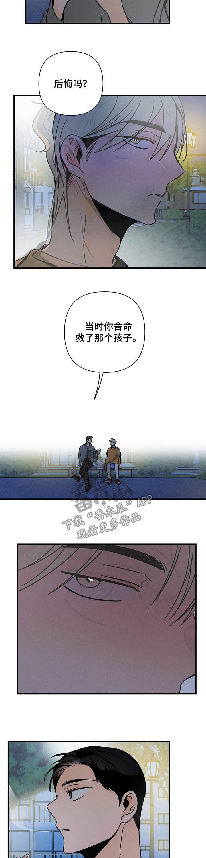 第22章：挺身而出