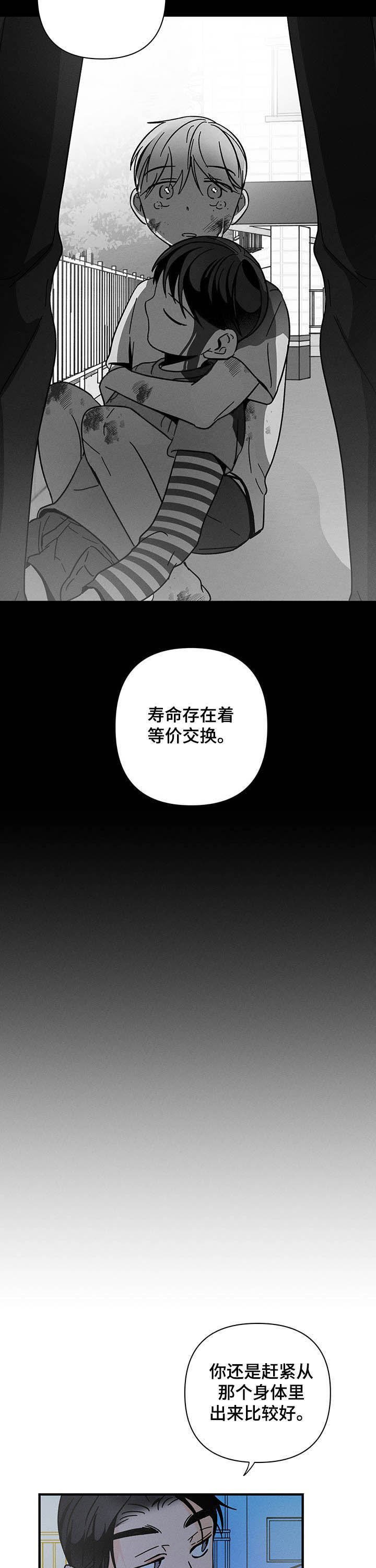 第23章：等价交换