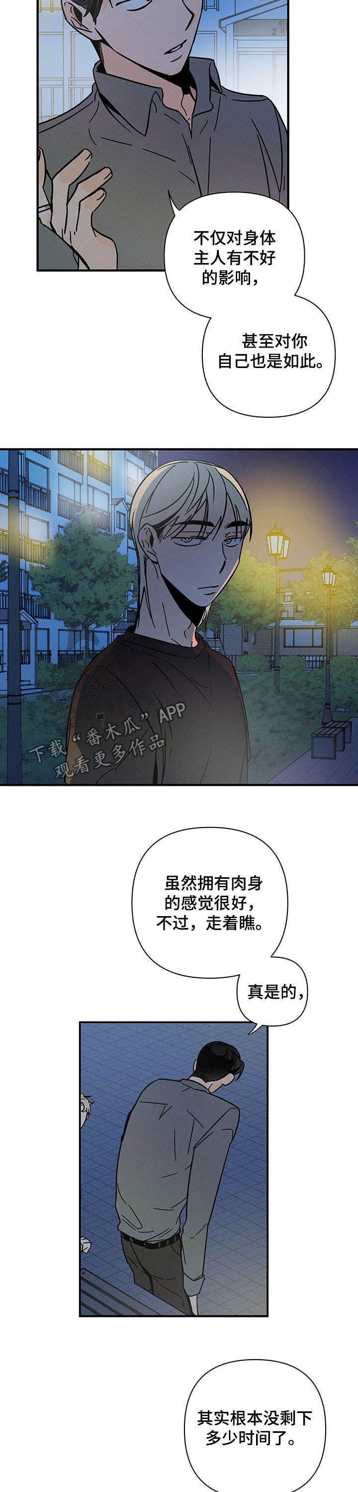 第23章：等价交换
