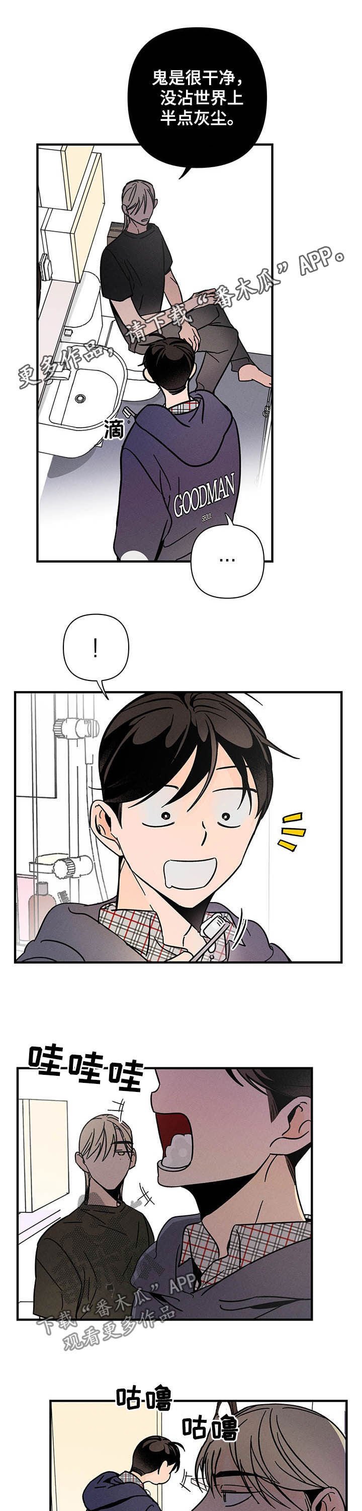 第24章：不能动摇