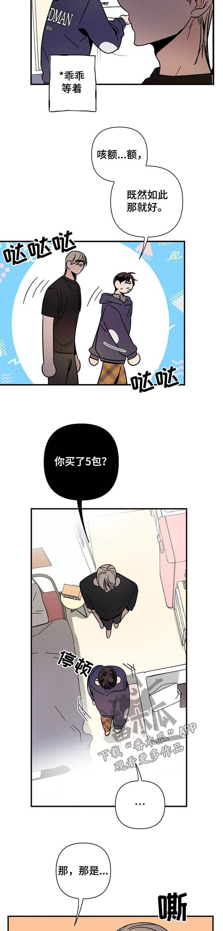 第24章：不能动摇