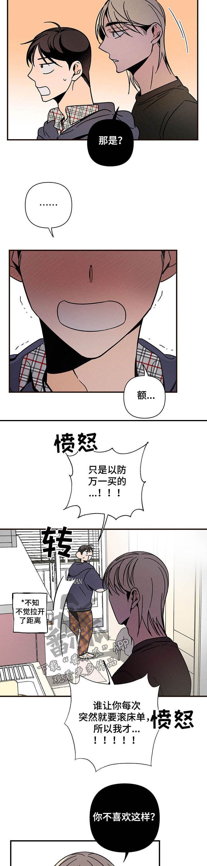 第24章：不能动摇