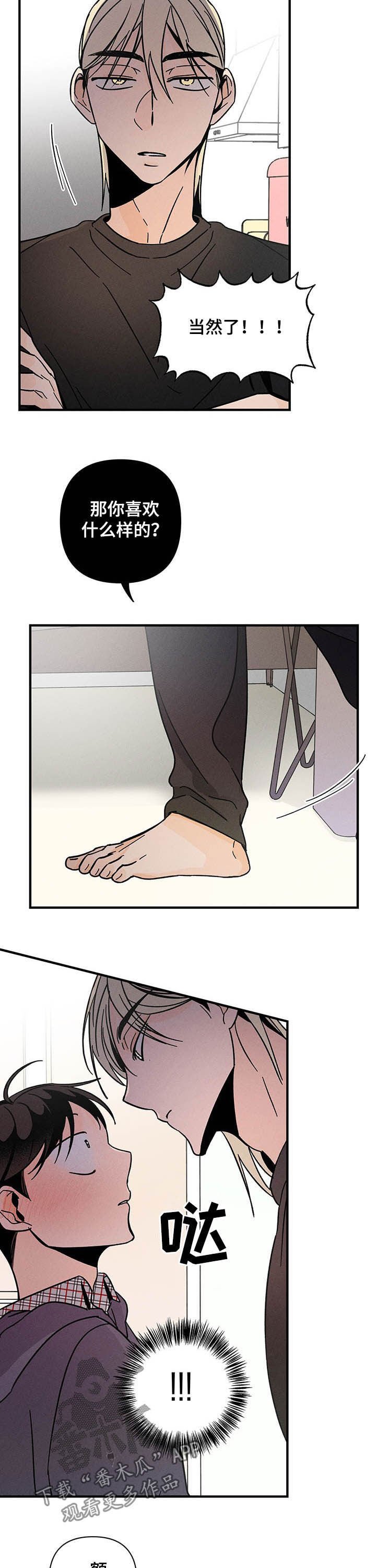 第24章：不能动摇