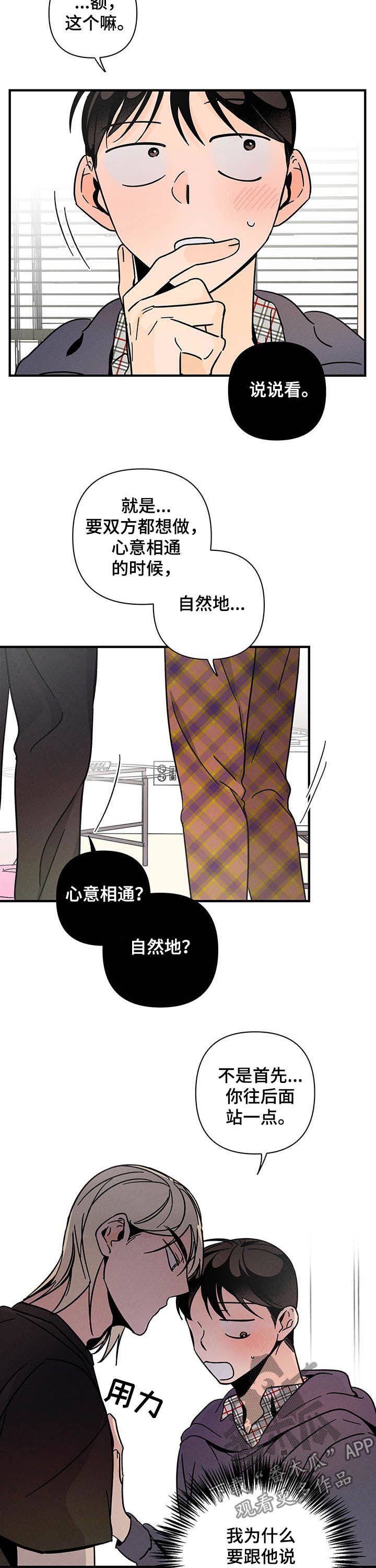 第24章：不能动摇