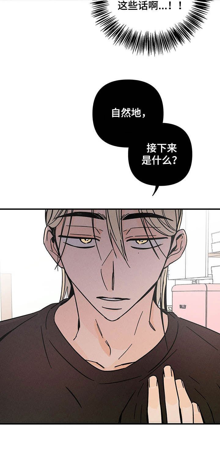 第24章：不能动摇