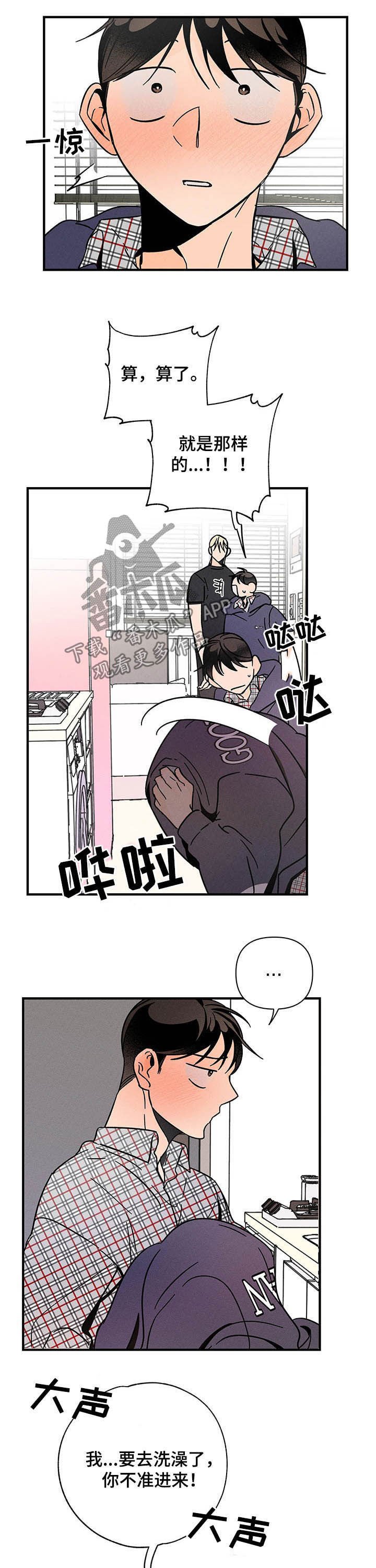 第24章：不能动摇