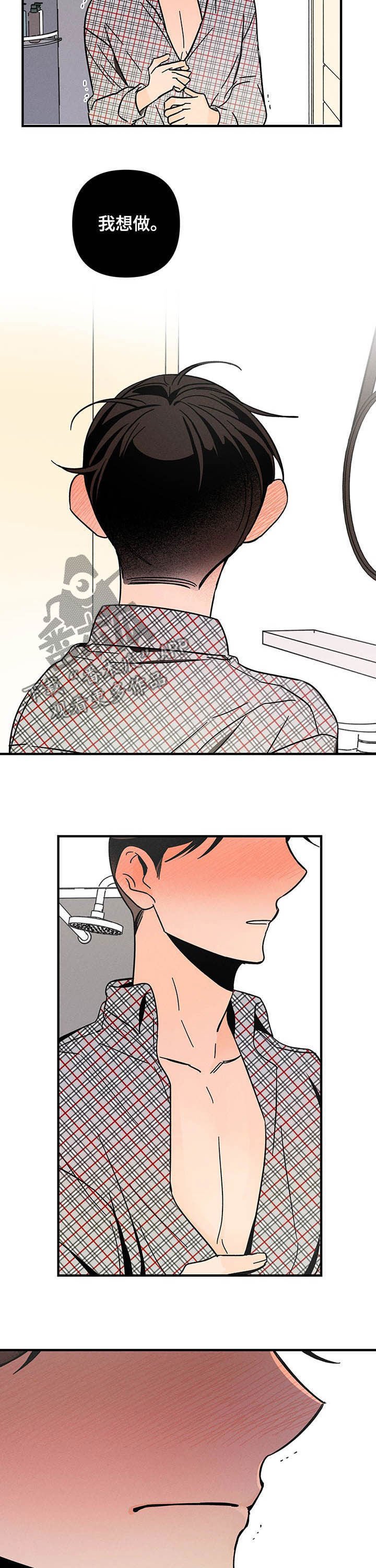 第24章：不能动摇