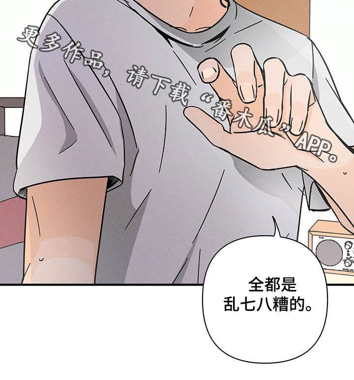 第25章：乱七八糟