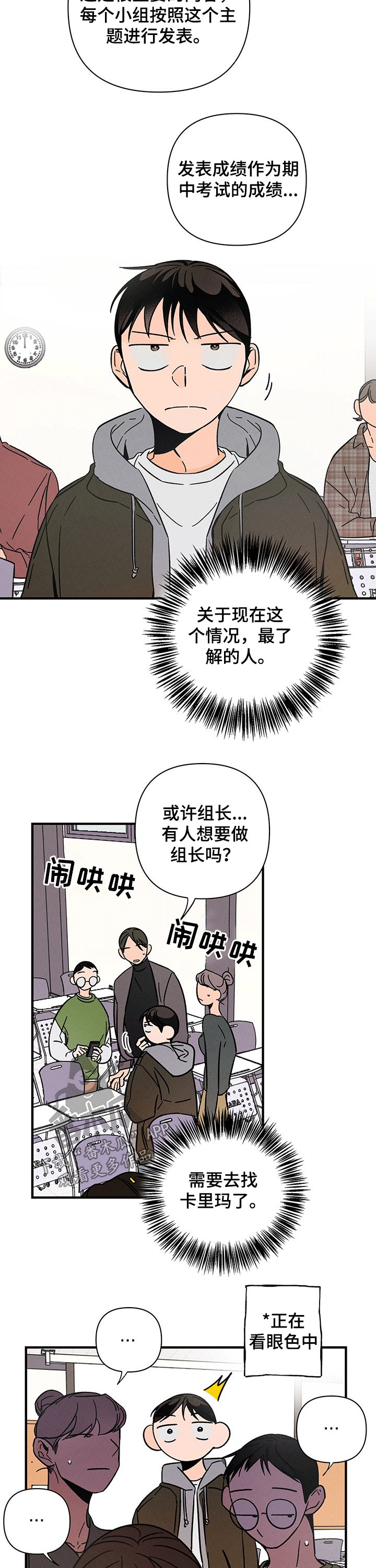 第26章：带领