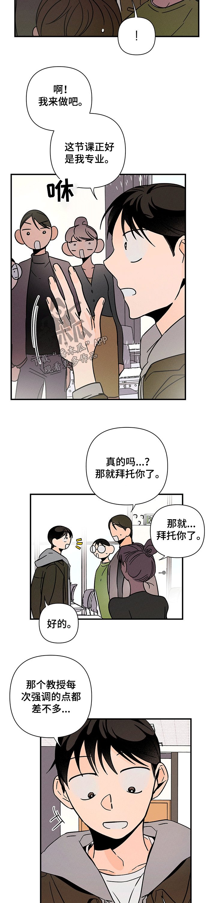 第26章：带领