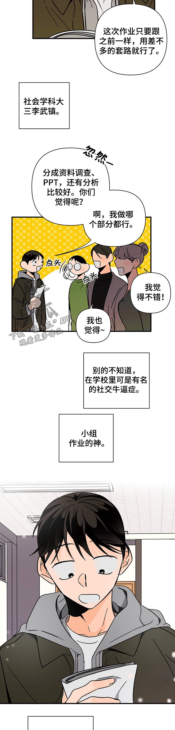 第26章：带领