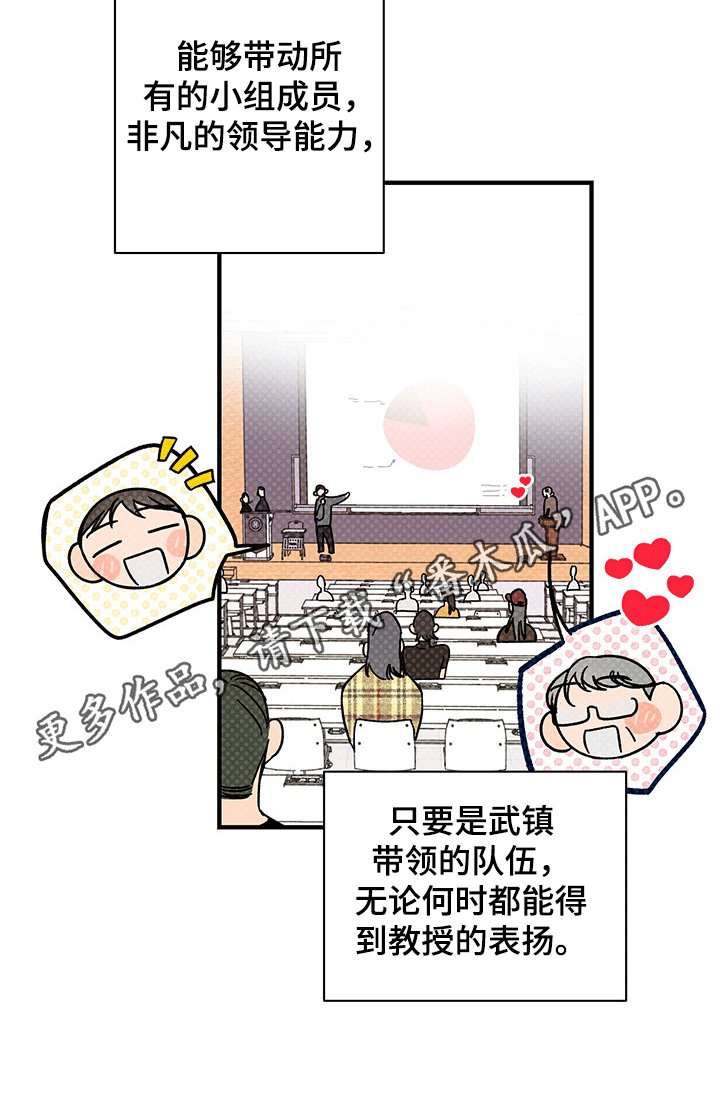 第26章：带领