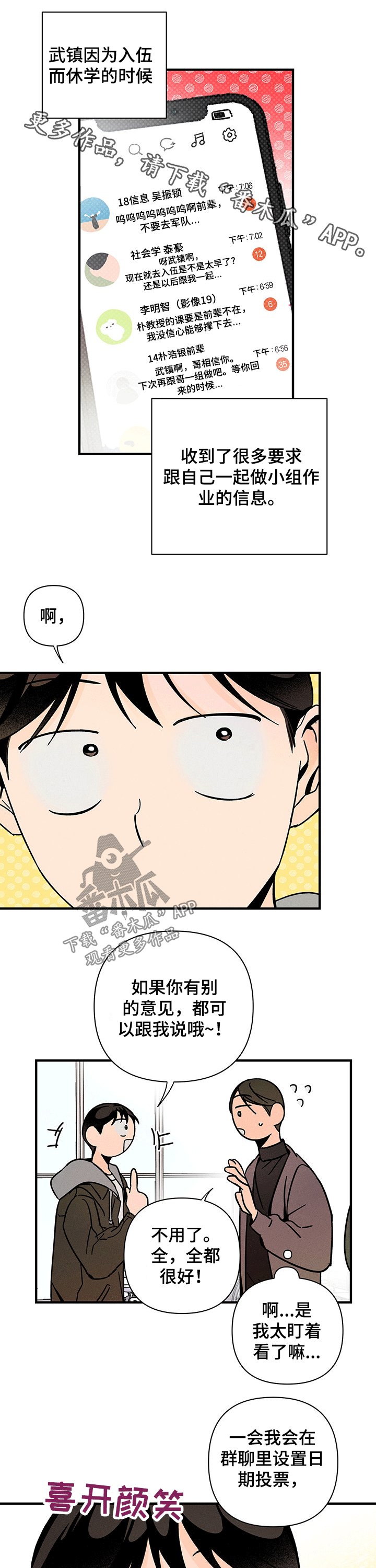 第27章：见面