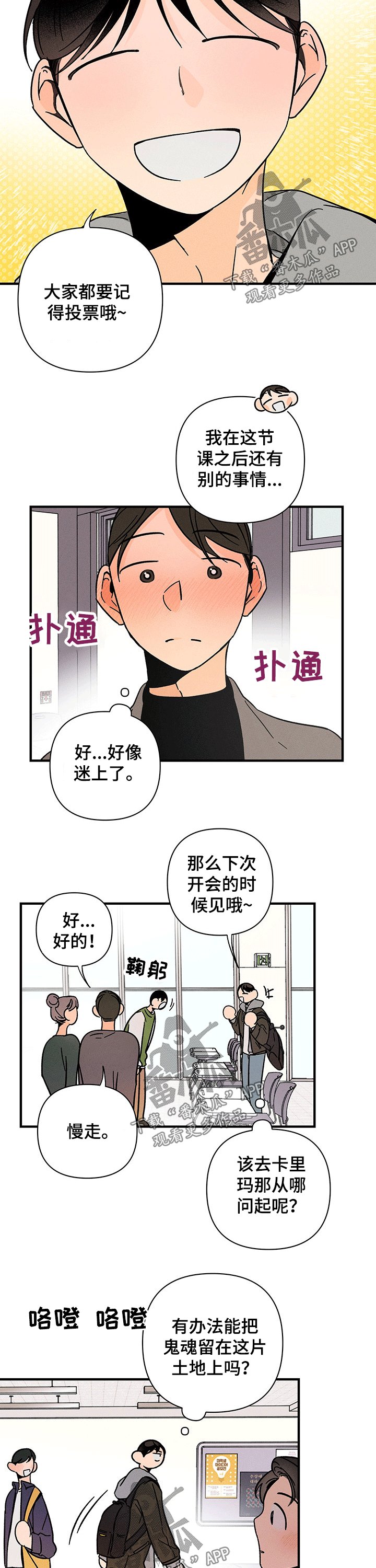 第27章：见面