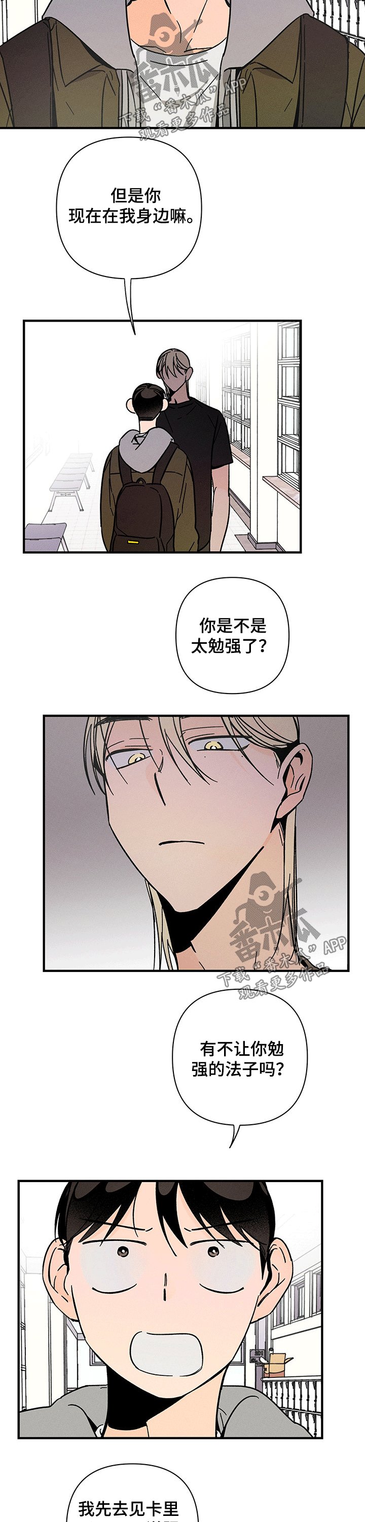 第27章：见面