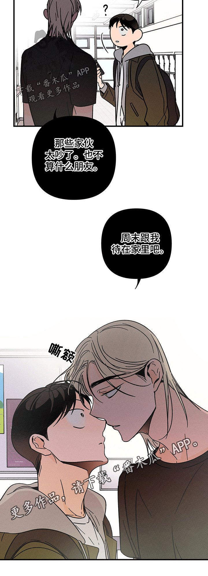 第27章：见面