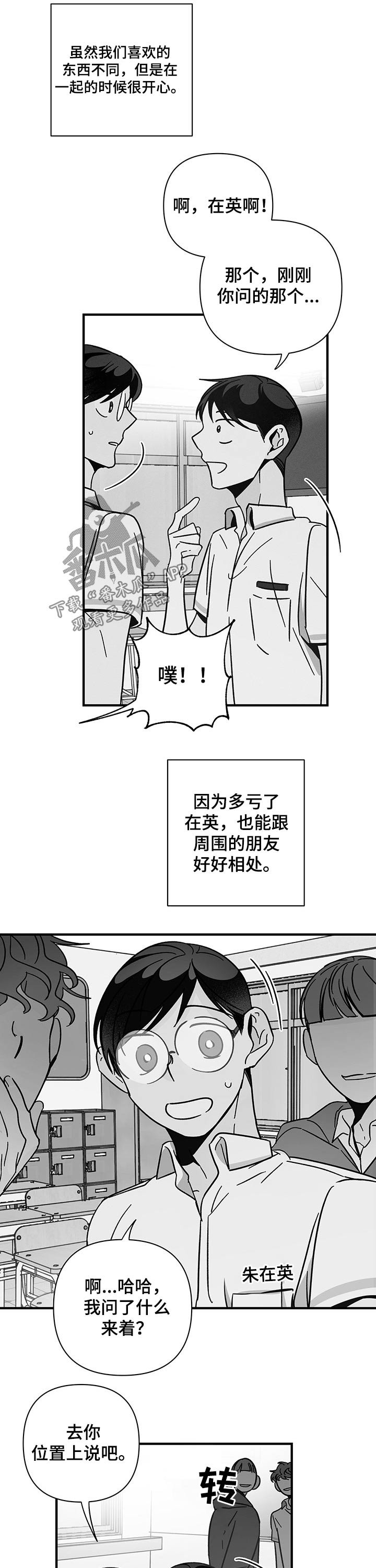 第29章：纸条