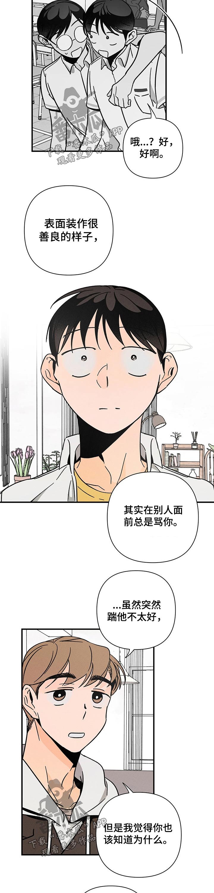 第29章：纸条