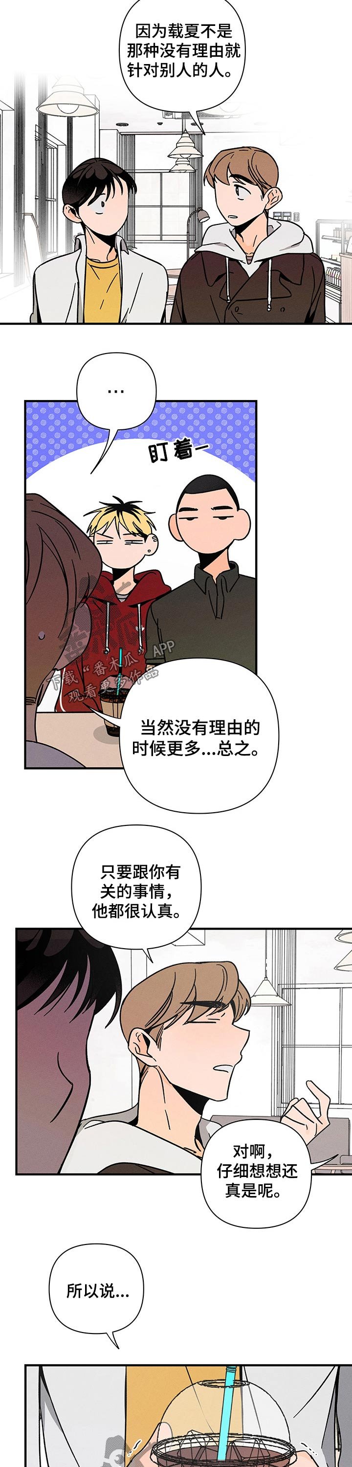 第29章：纸条
