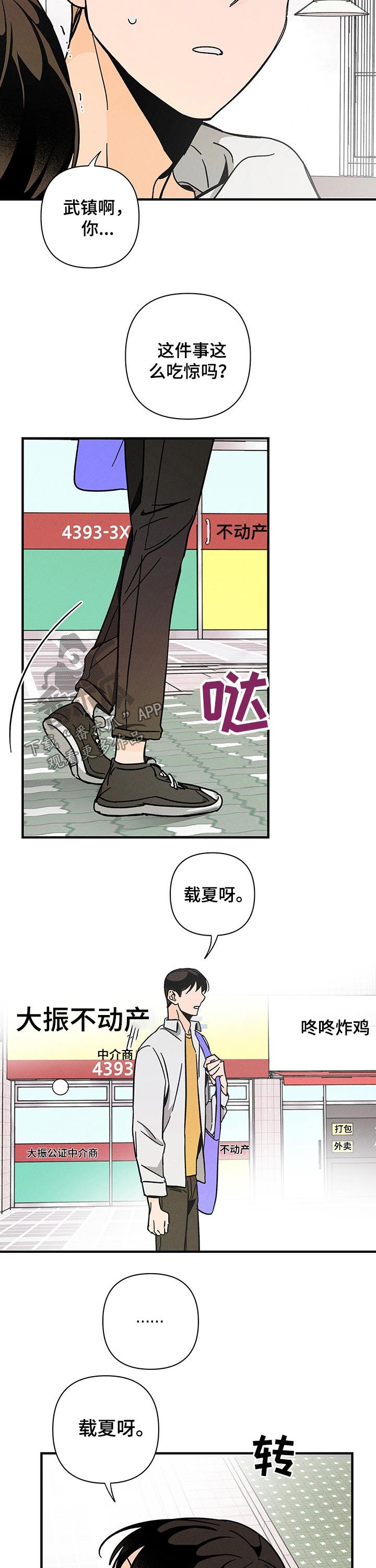 第29章：纸条