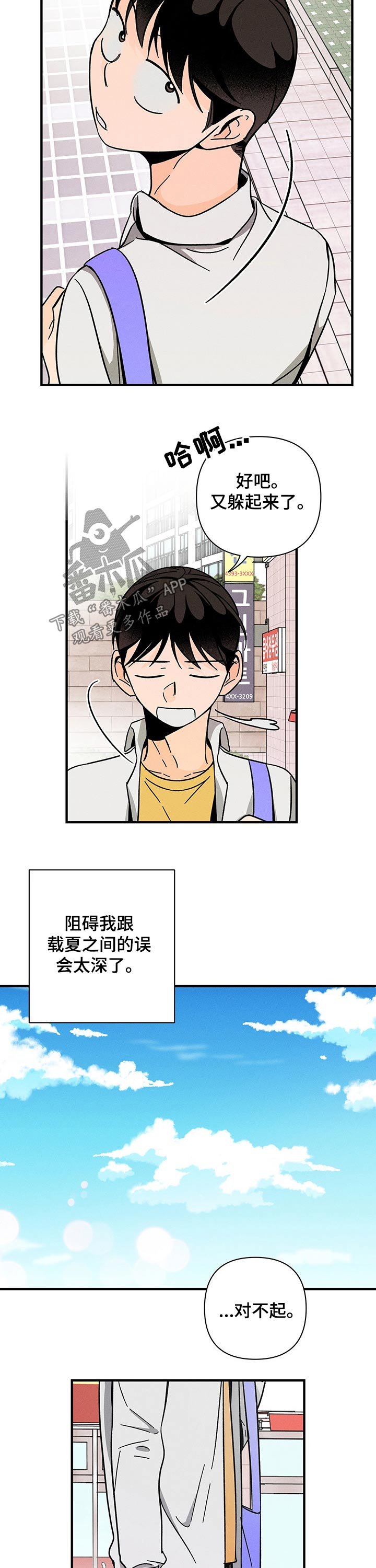 第29章：纸条