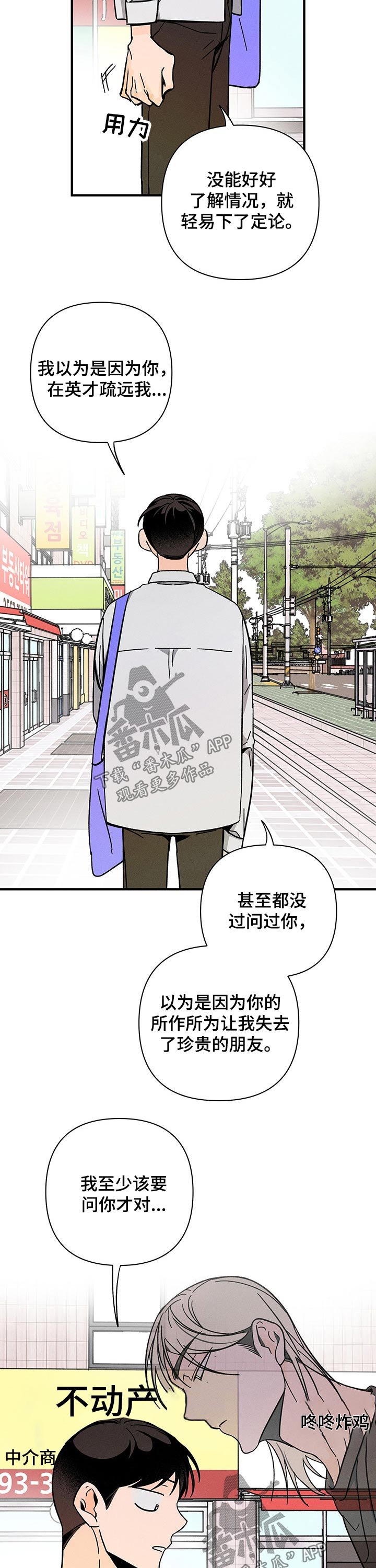 第29章：纸条