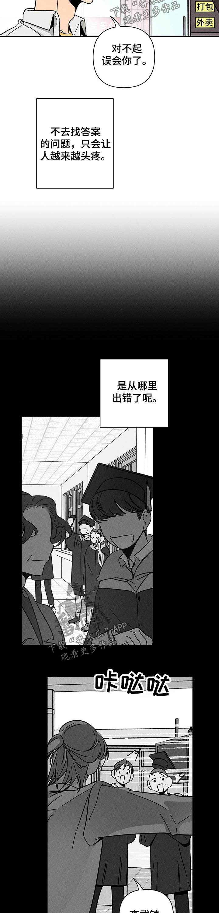 第29章：纸条