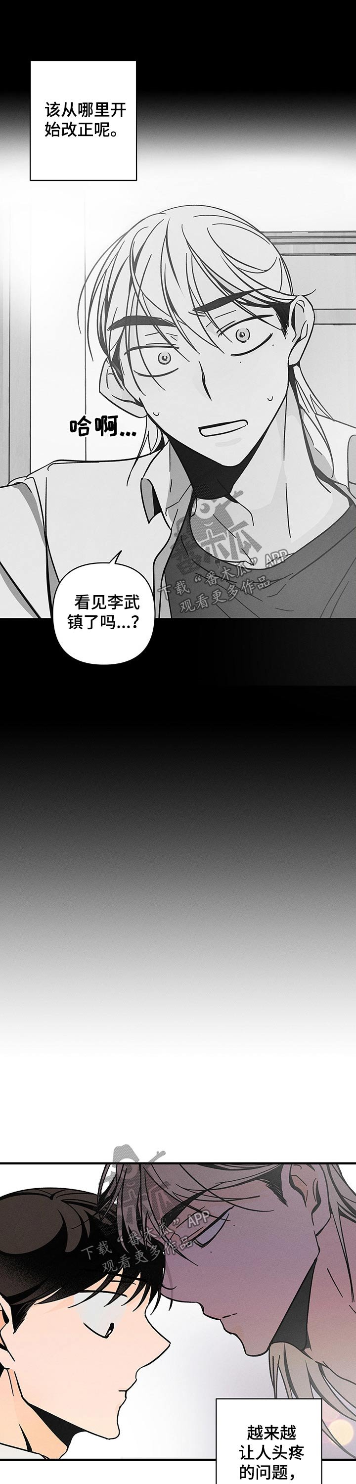 第29章：纸条