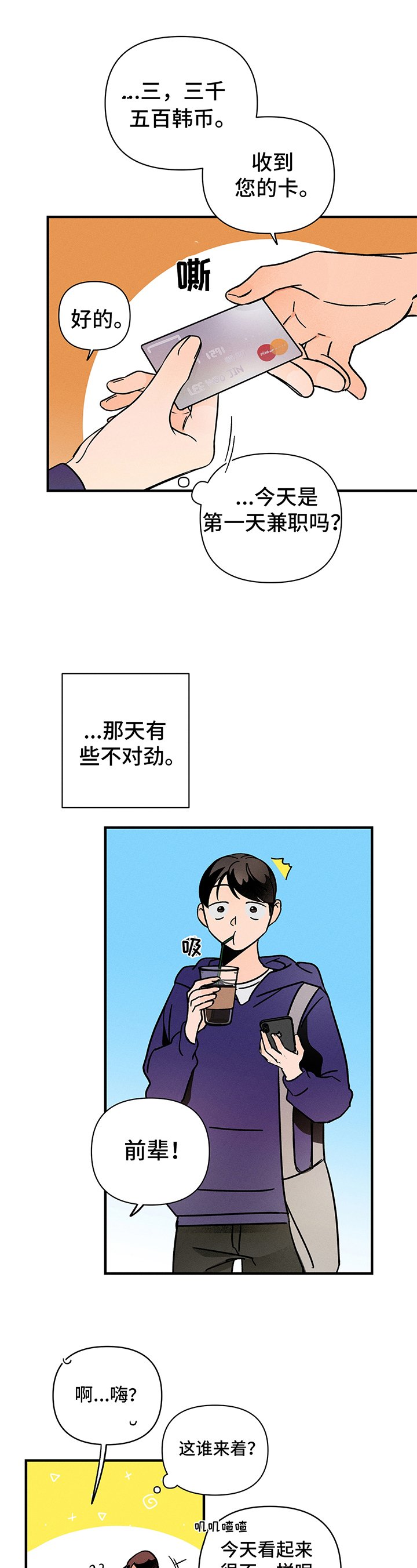 第3章：异常