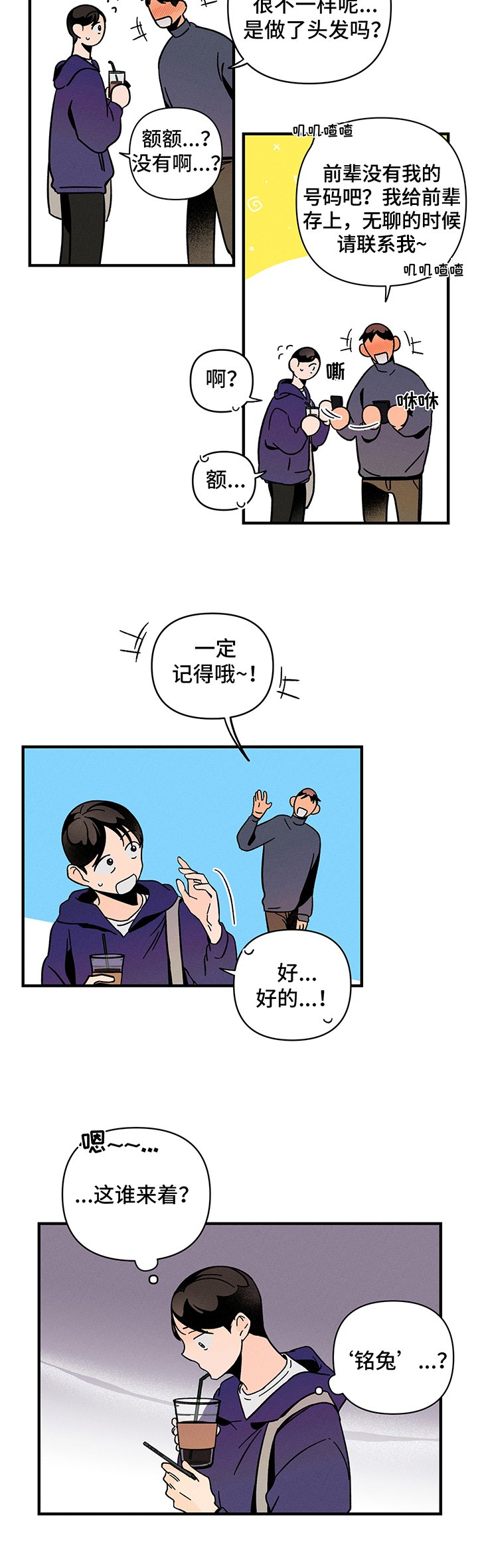第3章：异常