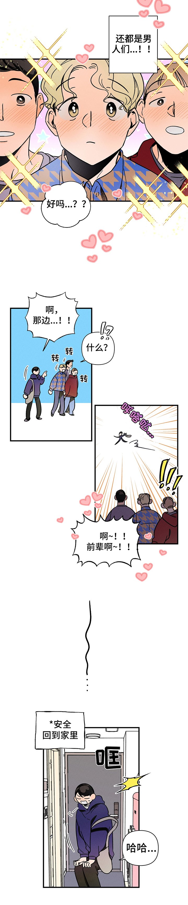 第3章：异常