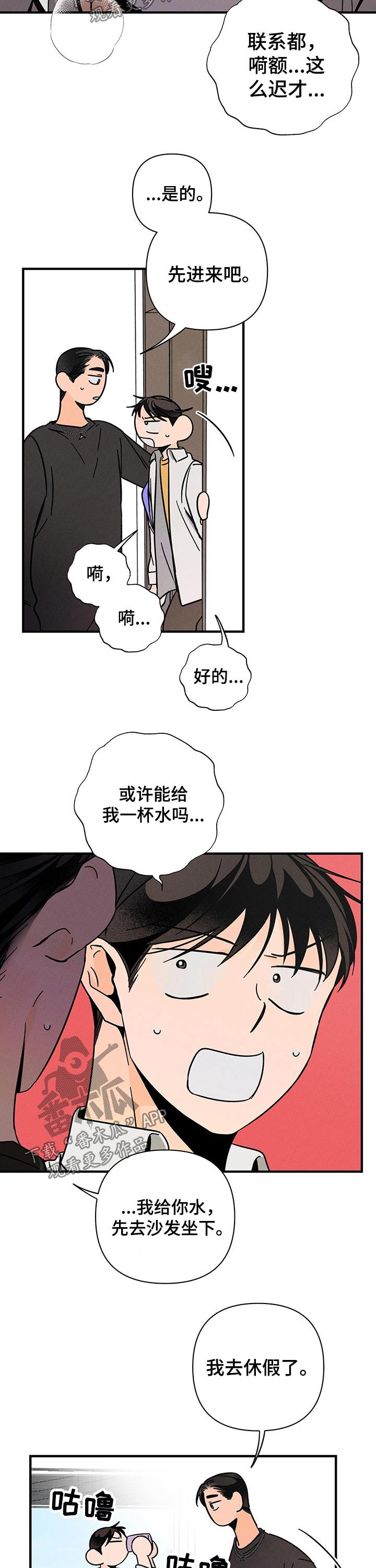第30章：魂魄
