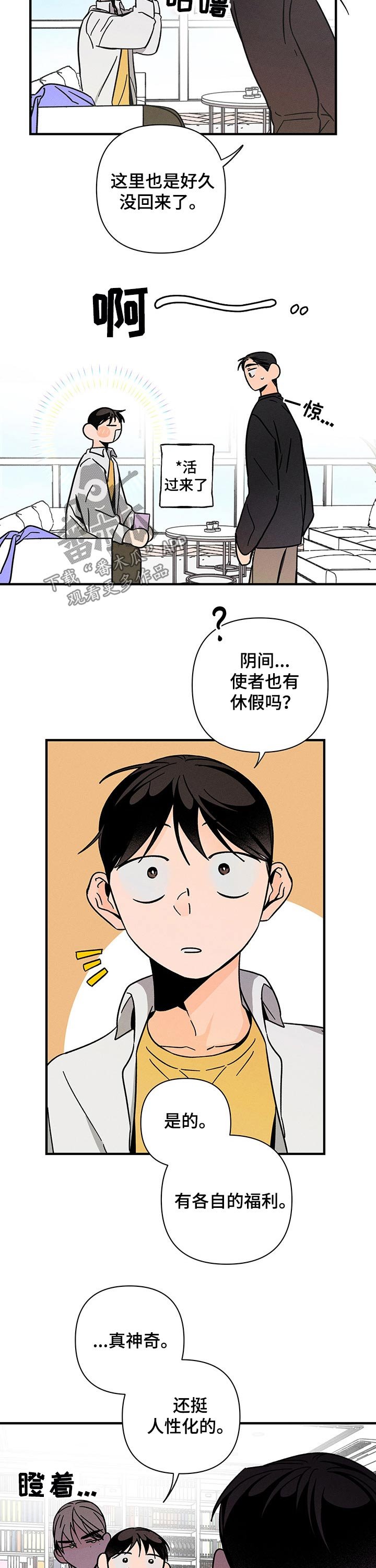 第30章：魂魄