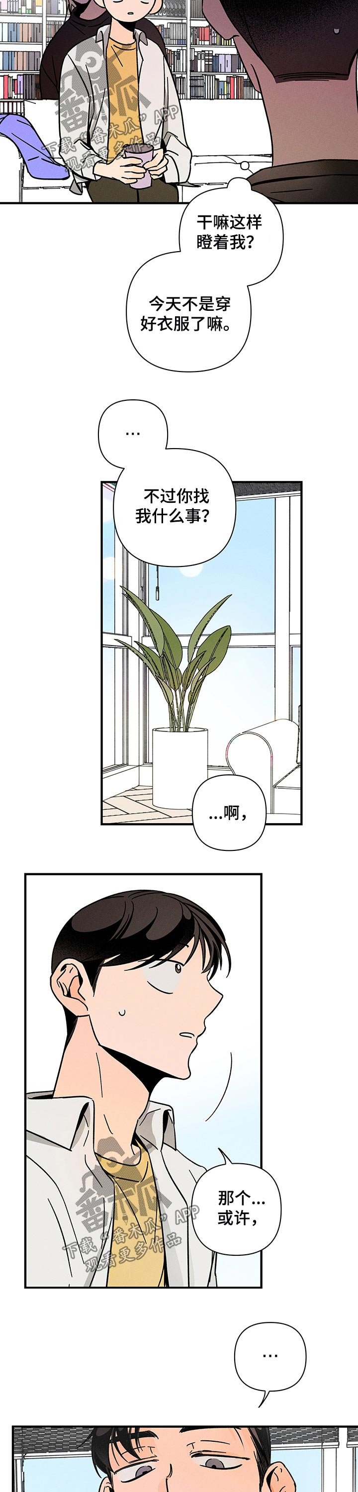 第30章：魂魄