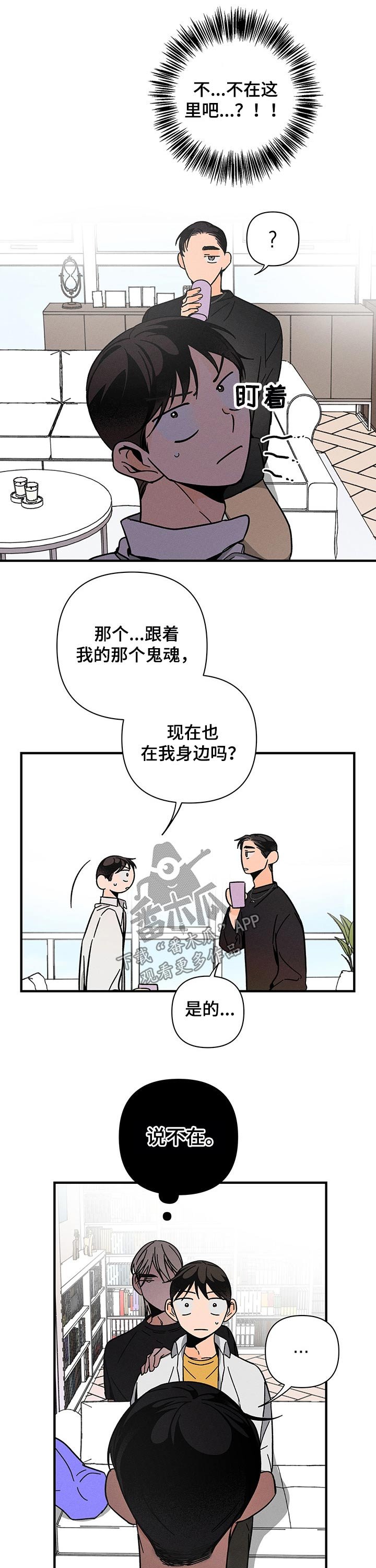 第30章：魂魄