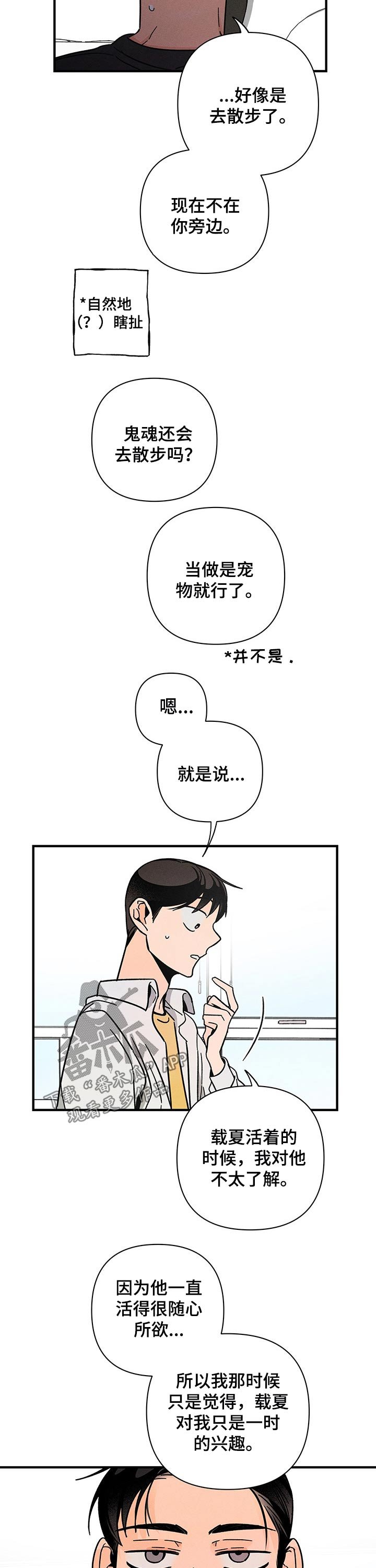 第30章：魂魄