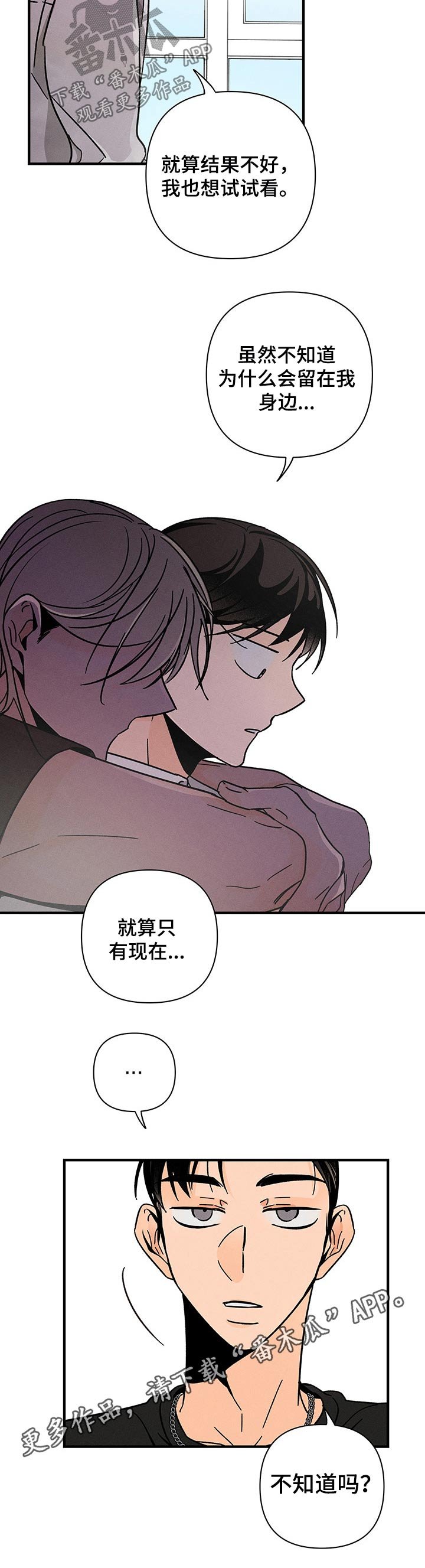 第30章：魂魄