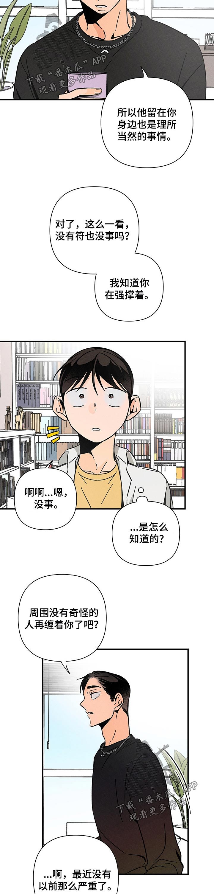 第31章：关心