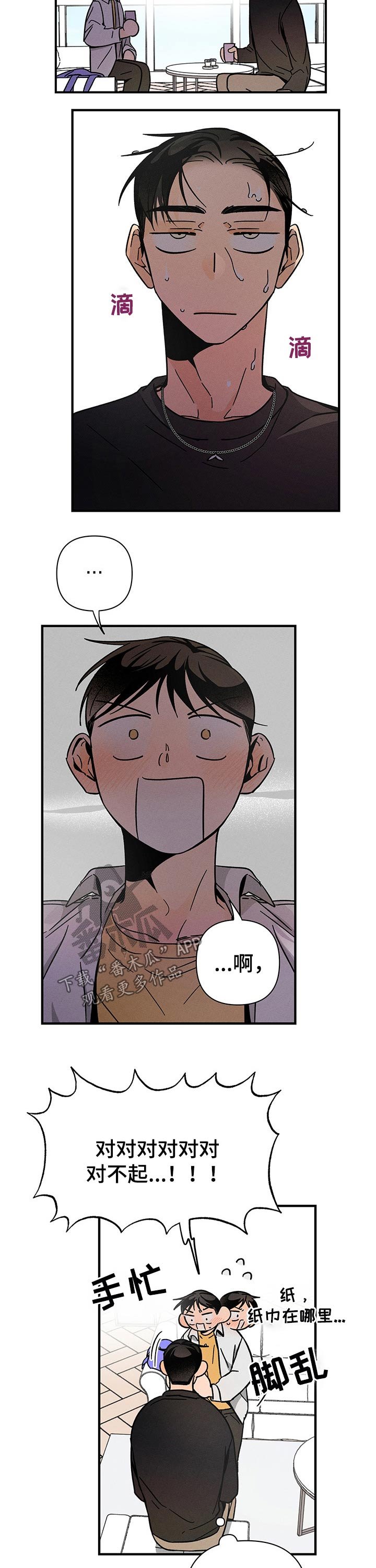 第31章：关心