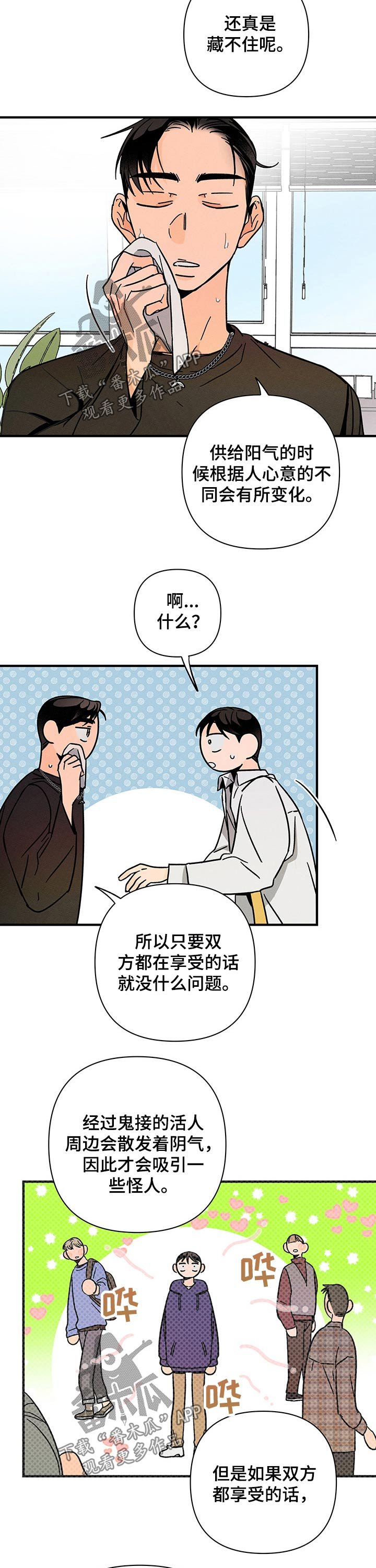 第31章：关心