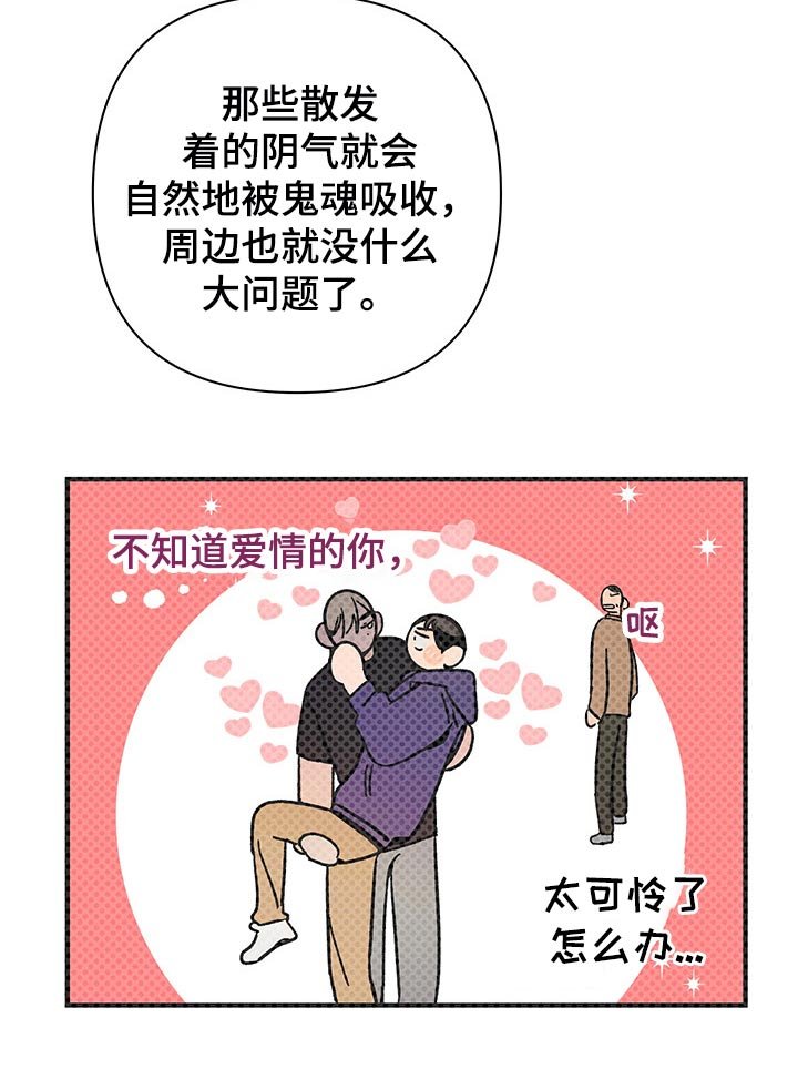 第31章：关心