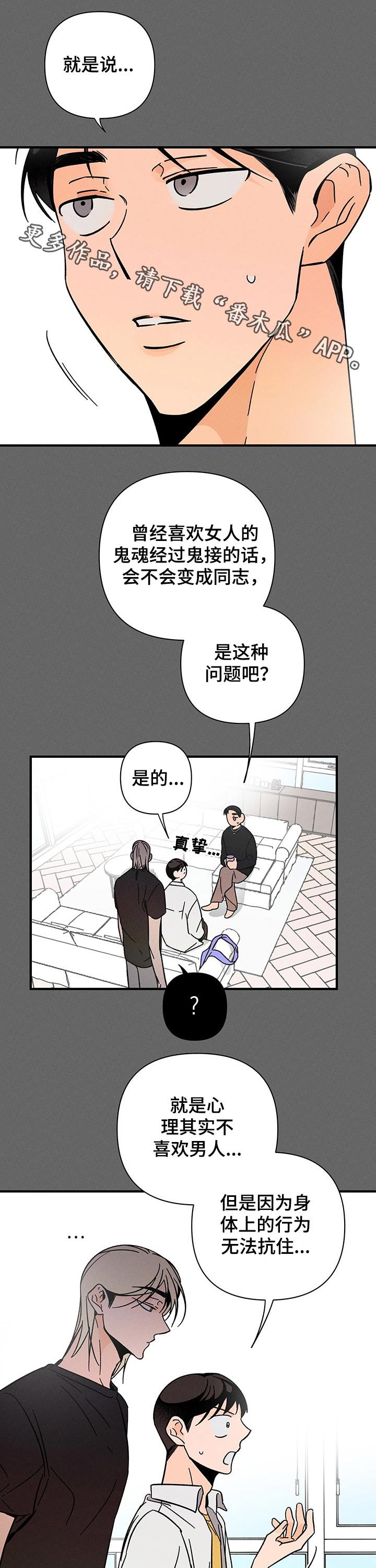 第32章：目的