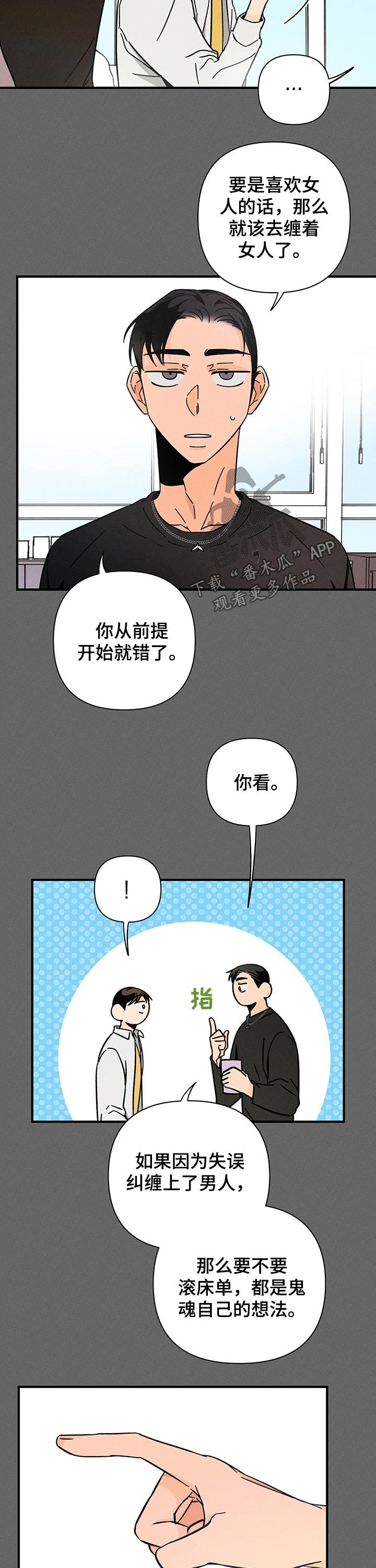 第32章：目的