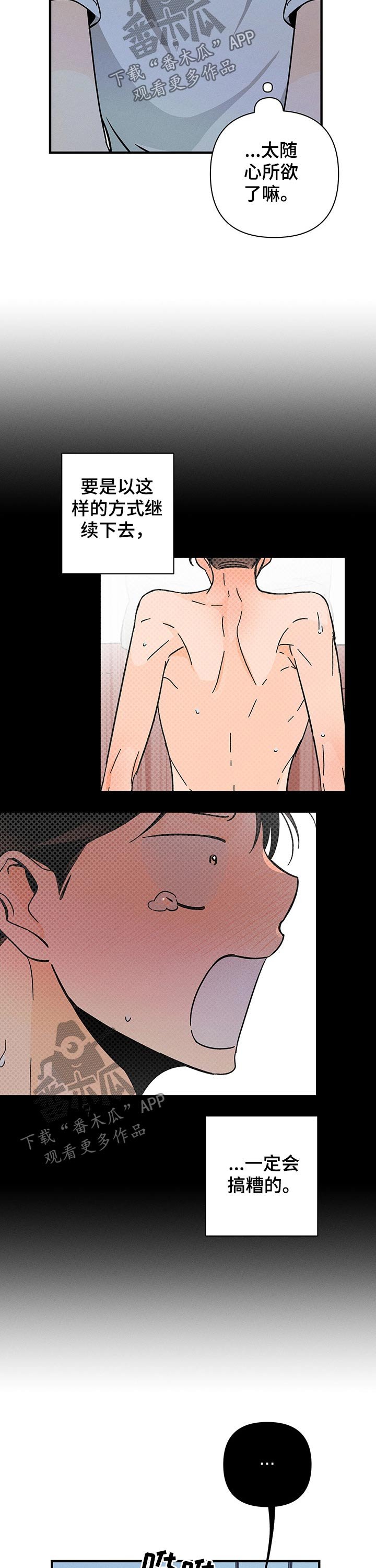 第32章：目的