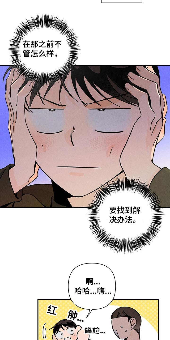 第34章：心声