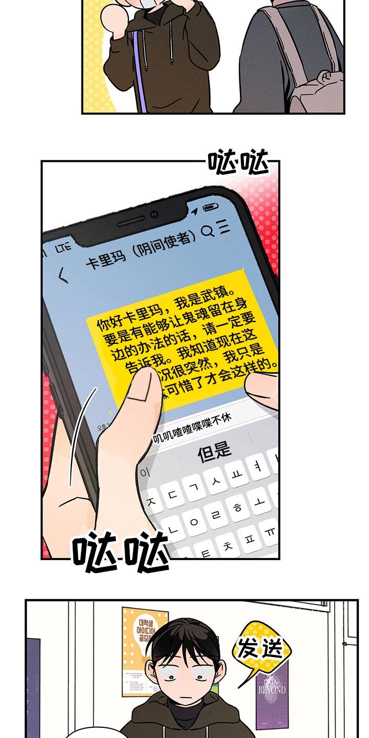 第34章：心声