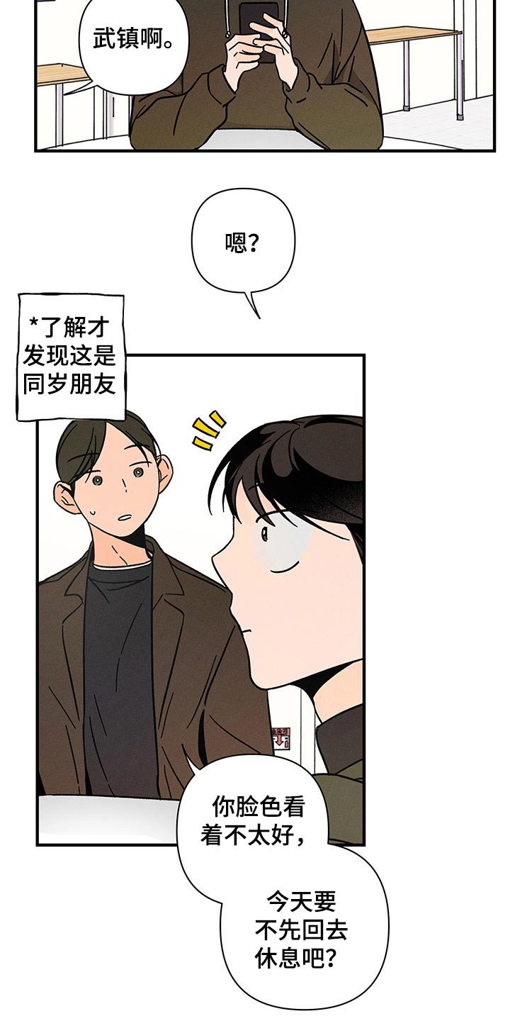 第34章：心声