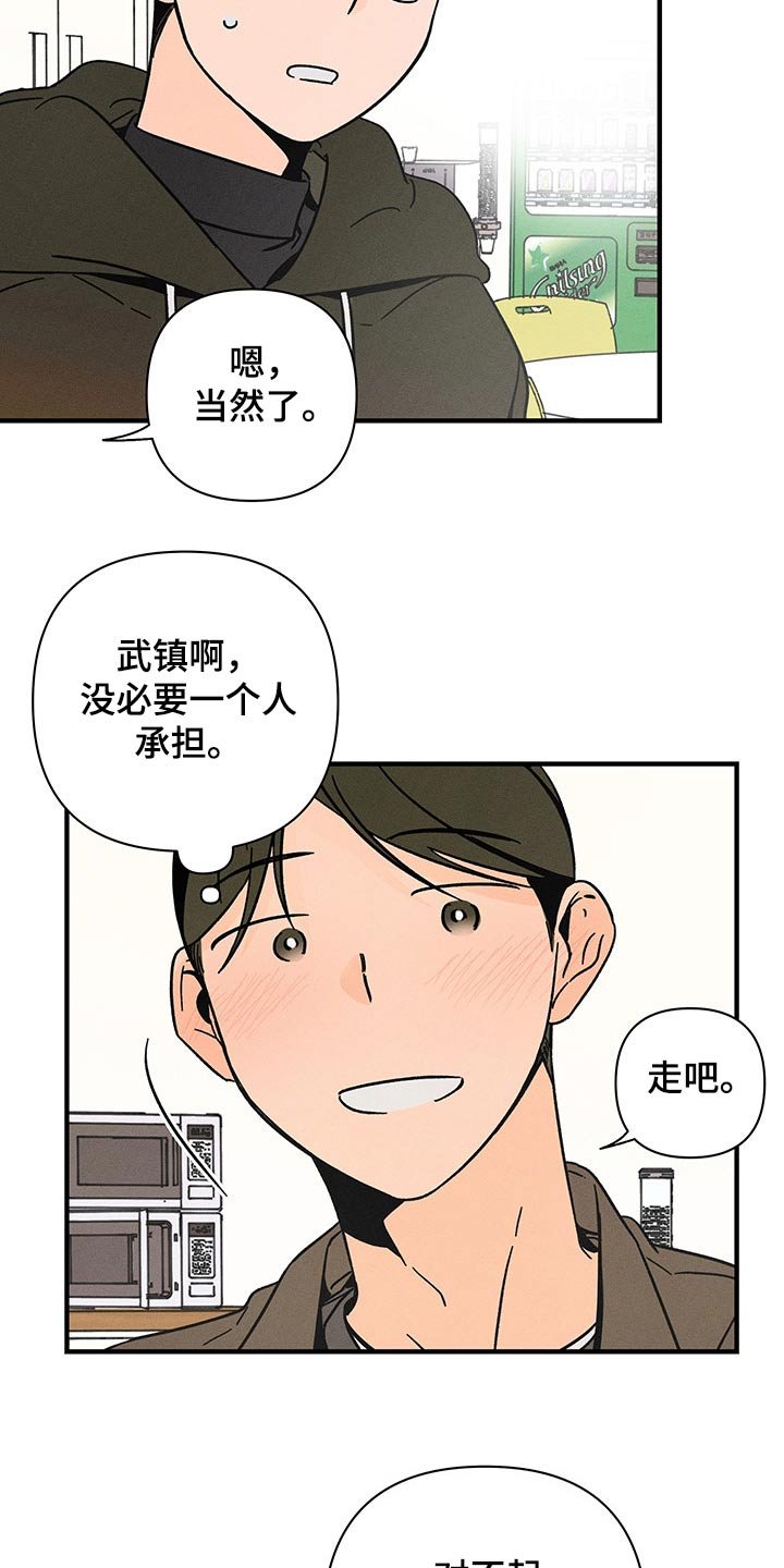 第34章：心声