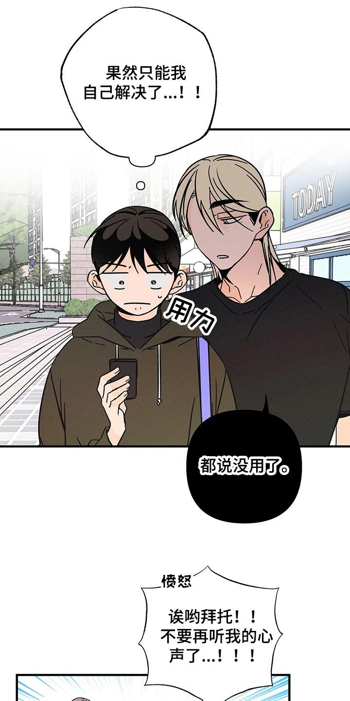 第34章：心声
